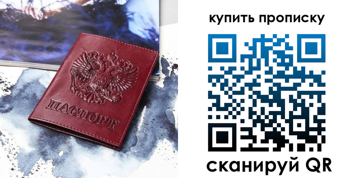 прописка для работы в Моршанске