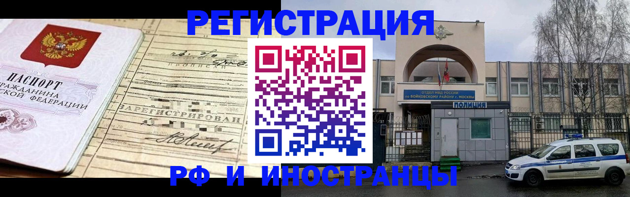 временная регистрация гарантия в Моршанске