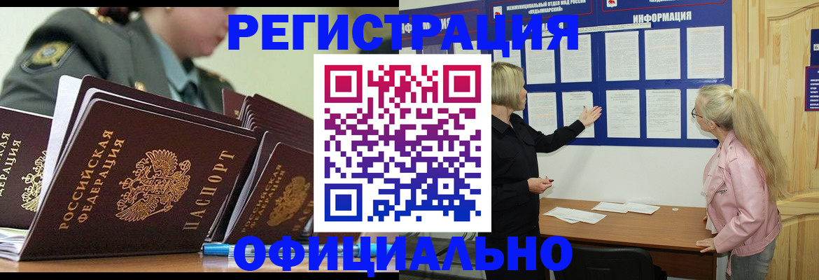 временная прописка в Моршанске