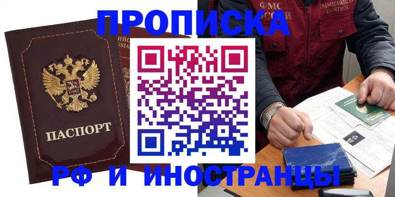 временная регистрация собственник в Моршанске