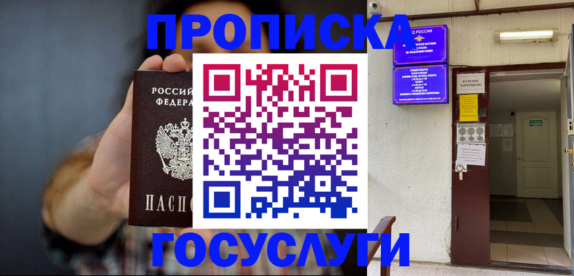 временная регистрация гарантия в Моршанске